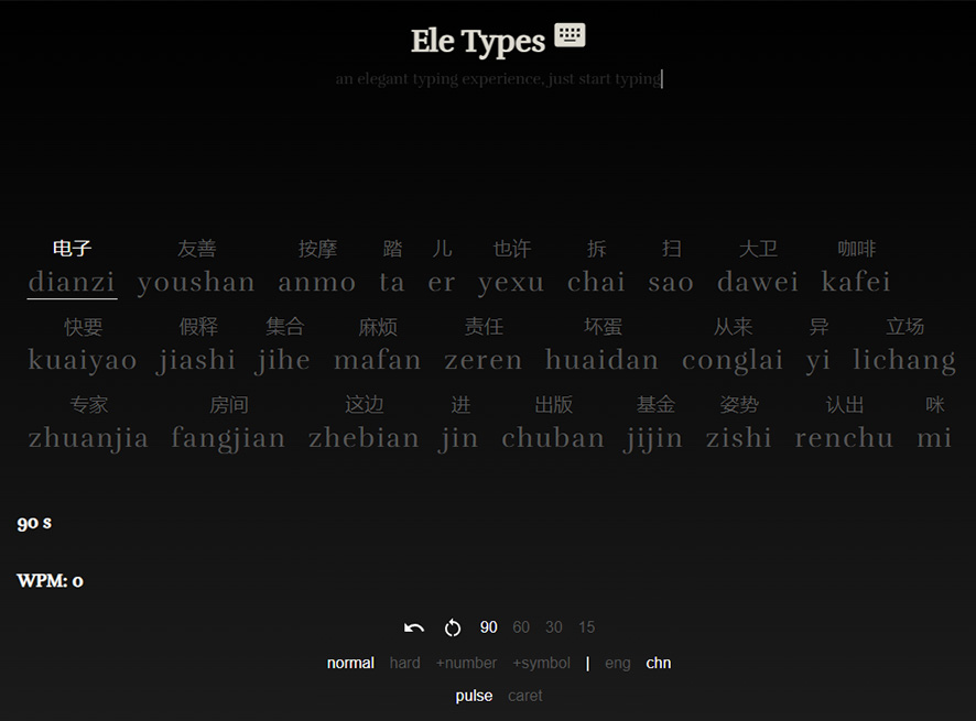打字练习网站Ele Types